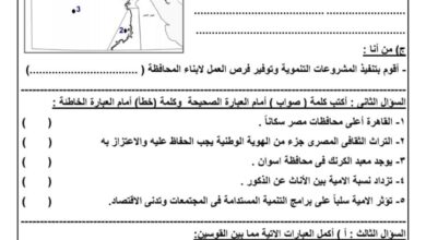 3 امتحانات شهر فبراير منهج الدراسات للصف الرابع الإبتدائي الترم الثاني 2025 pdf
