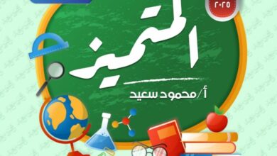 مراجعة المتميز ICT تكنولوجيا لغات للصف السادس الابتدائي 2025 pdf