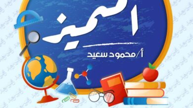 مراجعة المتميز شهر أكتوبر في التربية الدينية الإسلامية للصف الخامس الإبتدائي 2025 pdf