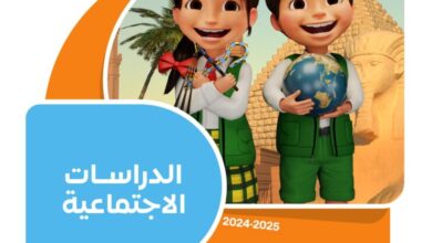 اختبارات شهر مارس في الدراسات للصف الخامس الابتدائي الترم الثاني 2025 من كتاب سلاح التلميذ