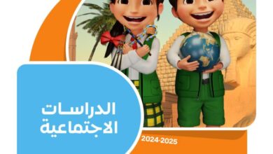 اختبارات شهر مارس في الدراسات للصف السادس الابتدائي الترم الثاني 2025 من كتاب سلاح التلميذ