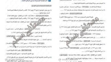 اسئلة دراسات على درس ثورة 23 يوليو بالاجابات للصف الثالث الاعدادي الترم الثاني 2025 pdf