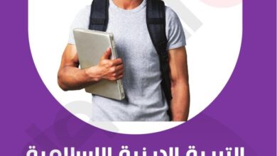 امتحانات دين اسلامي للصف الاول الثانوي مقرر شهر فبراير الترم الثاني pdf 2025 الأضواء
