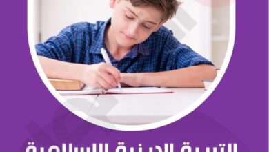 امتحانات دين اسلامي للصف الثاني الاعدادي مقرر شهر فبراير الترم الثاني pdf 2025 الأضواء