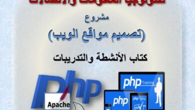 تحميل كتاب الوزارة في تدريبات الحاسب الآلي للصف الثاني الثانوي الترم الثاني 2025 pdf