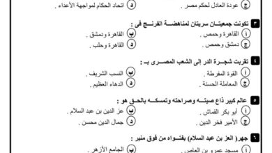 تدريبات على قصة طموح جارية للصف الثالث الإعدادي الترم الثاني 2025 pdf بالاجابات