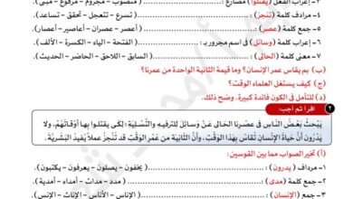 تدريبات قراءة للصف الثالث الإعدادي الترم الثاني 2025 pdf