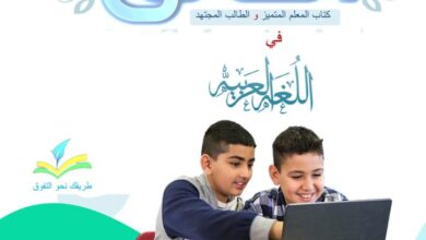 تدريبات قراءة للصف الثالث الإعدادي الترم الثاني pdf 2025 درب نفسك