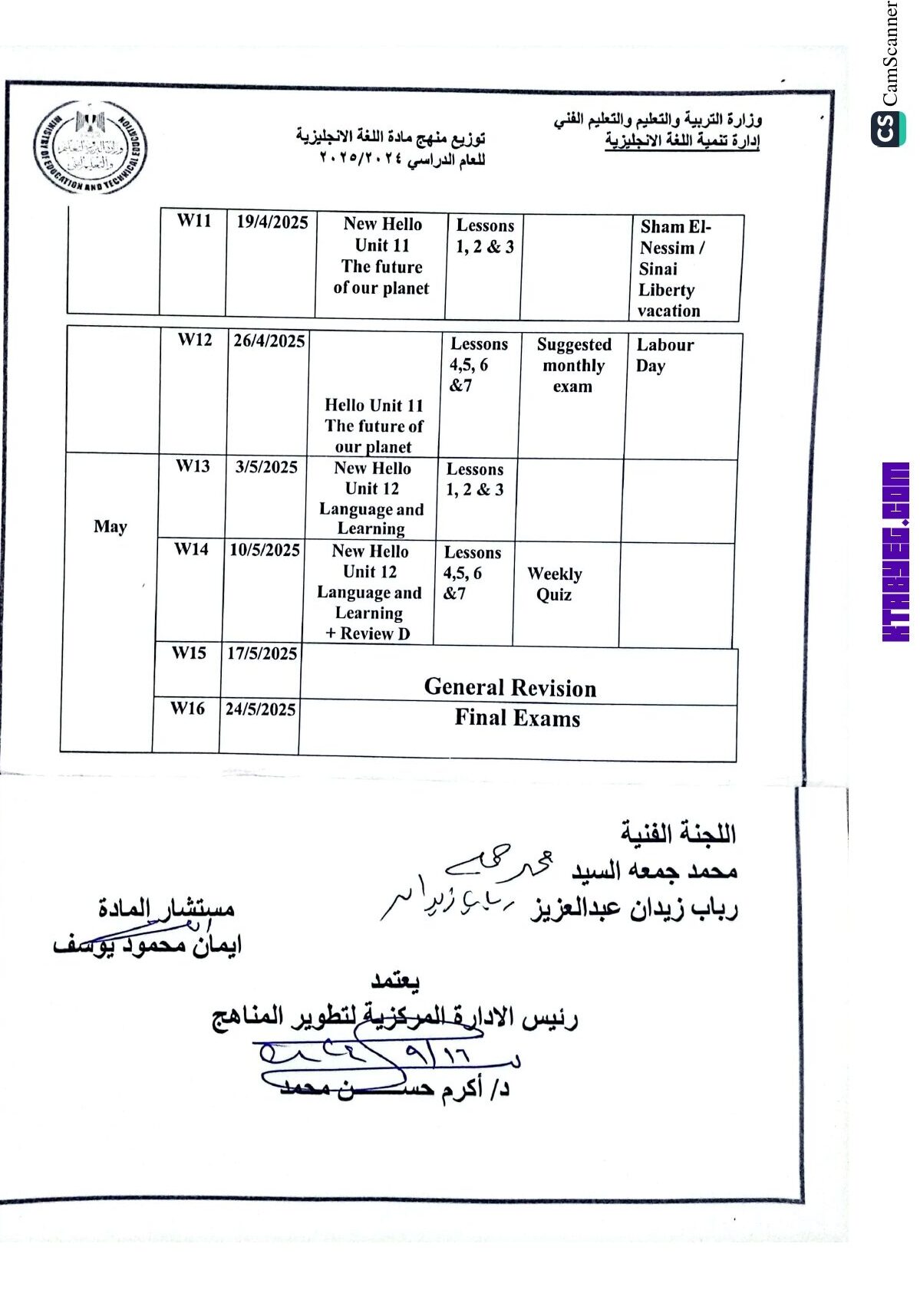 توزيع منهج الانجليزيه اعدادي 2025 Mr Osama from ktabyeg.com page 0006 e1726547036478