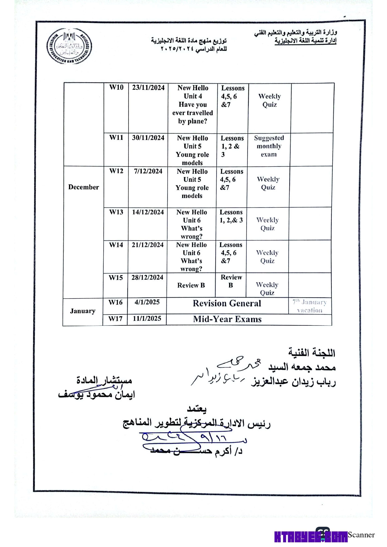 توزيع منهج الانجليزيه اعدادي 2025 Mr Osama from ktabyeg.com page 0008