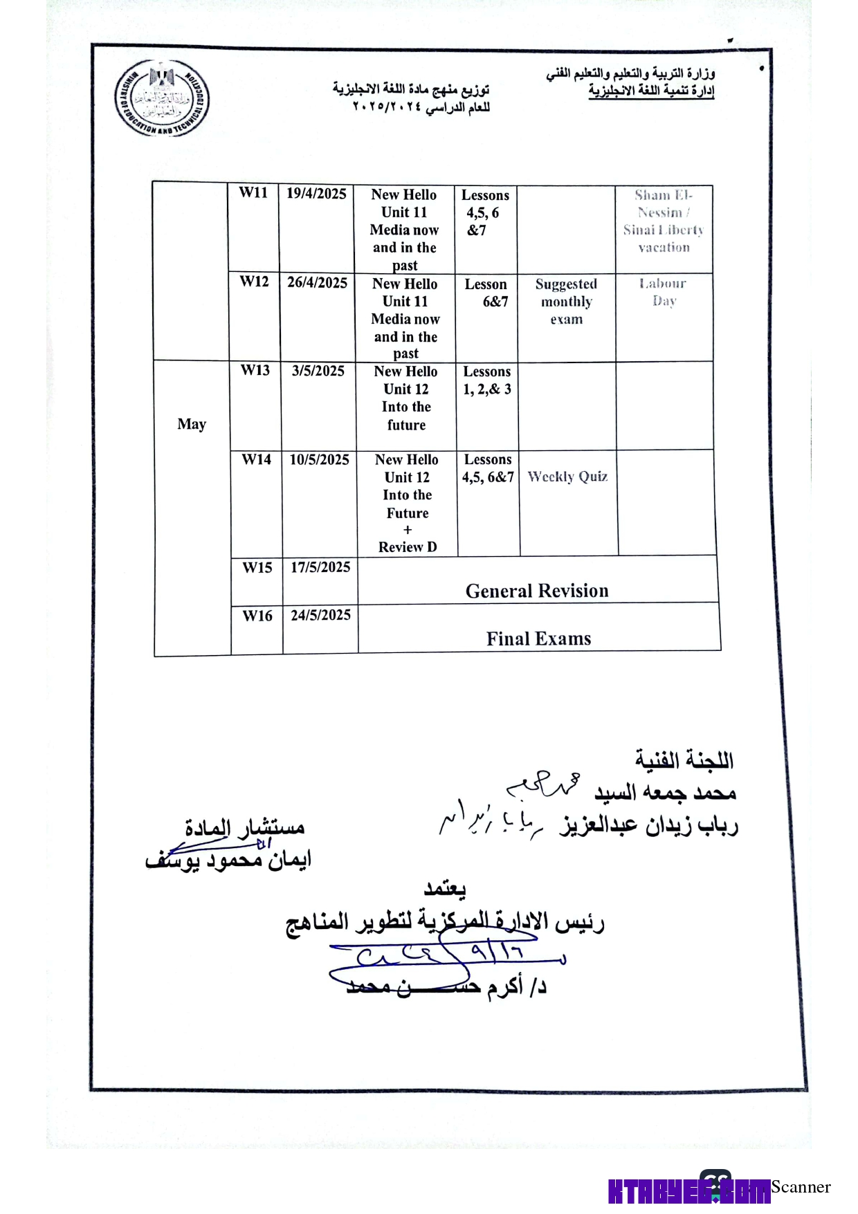 توزيع منهج الانجليزيه اعدادي 2025 Mr Osama from ktabyeg.com page 0010