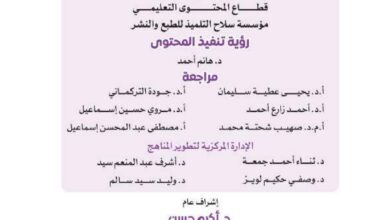 كتاب الوزارة دراسات ساته ابتدائي ترم اول الجديد 2026