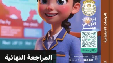 مراجعة الدراسات النهائية ساته ابتدائي ترم تاني 2025 pdf