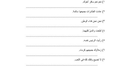 مراجعة عربي للصف الثالث الإعدادي الترم الثاني 2025 pdf مجابة 1