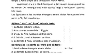 مراجعة لغة فرنسية لغة أولى للصف الثالث الإعدادي الترم الثاني 2025 pdf بالاجابات 1