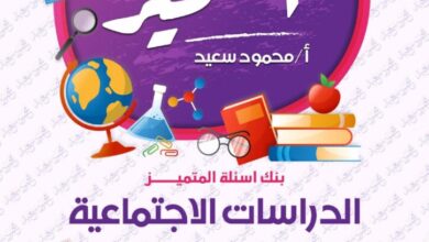 مراجعه المتميز في دراسات الصف الرابع الابتدائي الترم الثاني 2025 pdf مقرر شهر فبراير