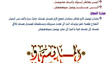 ملخص علوم للصف الثالث الإعدادي الترم الثاني 2025 pdf