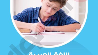 نماذج امتحانات شهر فبراير في اللغه العربيه للصف الثاني الاعدادي الترم الثاني 2025 pdf